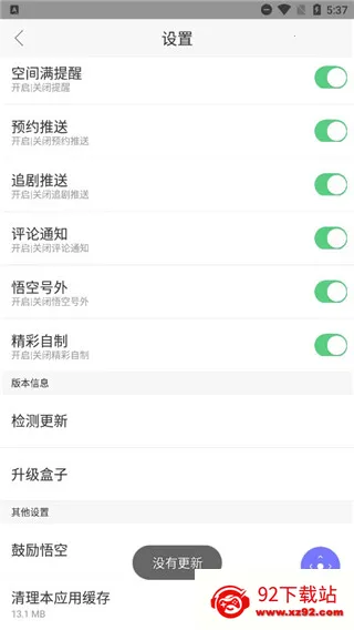 悟空遥控器旧版本 悟空遥控器旧版本