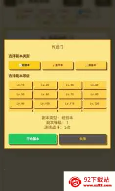 �����նˣ�Ӣ��ð��(Ӣ������ս����Ϸ)v1.1.0 ��׿���ͼ