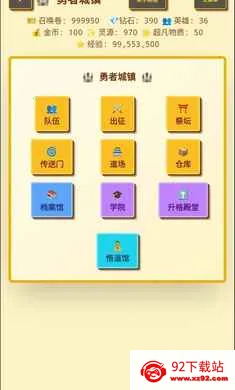 �����նˣ�Ӣ��ð��(Ӣ������ս����Ϸ)v1.1.0 ��׿���ͼ