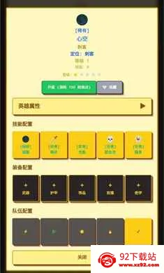 �����նˣ�Ӣ��ð��(Ӣ������ս����Ϸ)v1.1.0 ��׿���ͼ