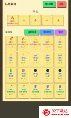 �����նˣ�Ӣ��ð��(Ӣ������ս����Ϸ)v1.1.0 ��׿���ͼ