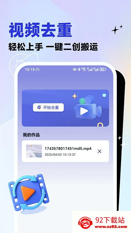视频二创搬运大师2026下载安装 视频二创搬运大师2026下载安装