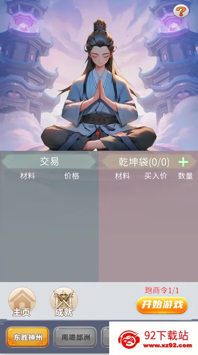 ����ʮ����(���ɷ�����Ϸ)v1.0.10 �ٷ������ͼ