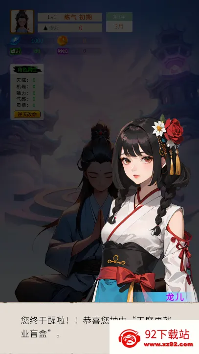 ����ʮ����(���ɷ�����Ϸ)v1.0.10 �ٷ������ͼ