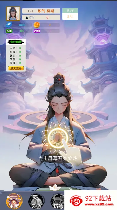 ����ʮ����(���ɷ�����Ϸ)v1.0.10 �ٷ������ͼ