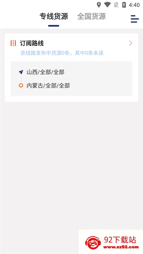�˰��һ�����(��������ƽ̨)v6.44.3 �ֻ����ͼ