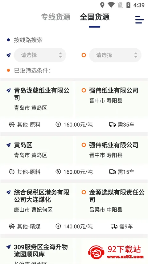 �˰��һ�����(��������ƽ̨)v6.44.3 �ֻ����ͼ