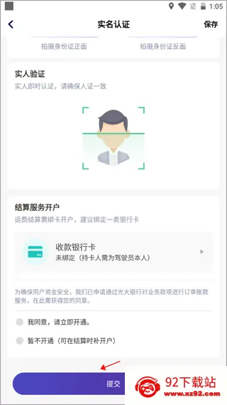 运帮找货货主(物流运输平台) 运帮找货货主(物流运输平台)