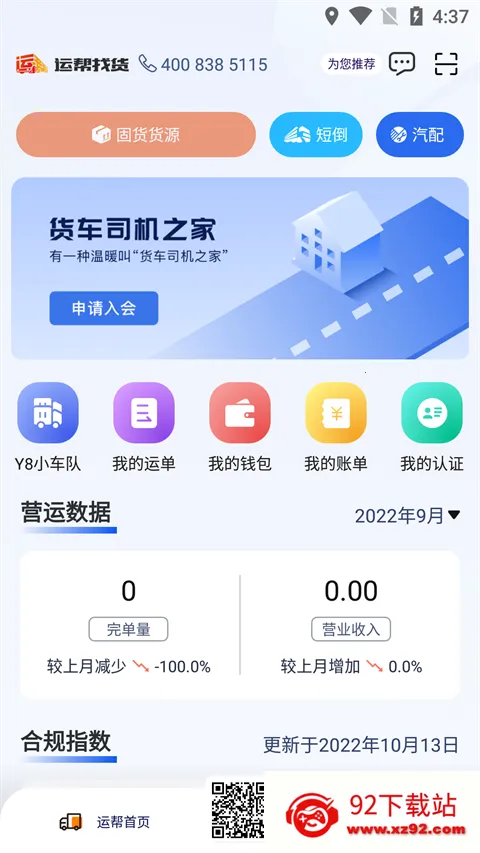 �˰��һ�����(��������ƽ̨)v6.44.3 �ֻ����ͼ