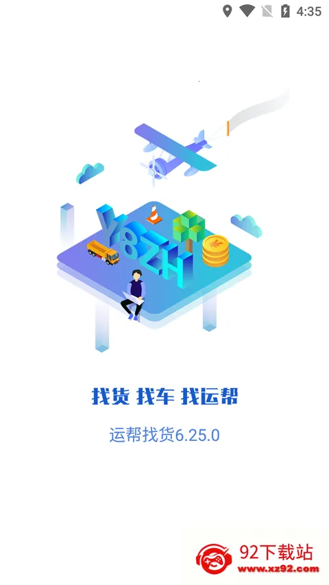 �˰��һ�����(��������ƽ̨)v6.44.3 �ֻ����ͼ