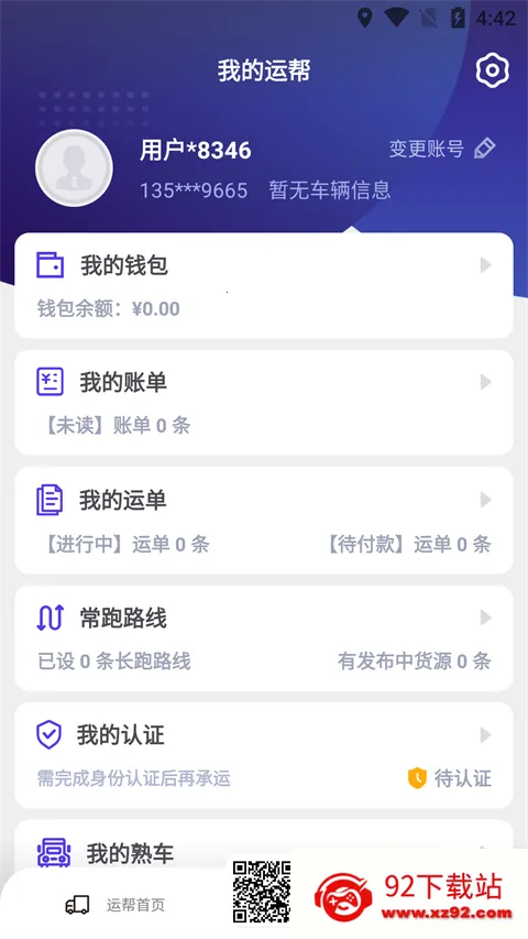 �˰��һ�����(��������ƽ̨)v6.44.3 �ֻ����ͼ