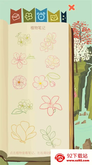 ��ũ������������(�ǿչ۲���Ϸ)v6.6.2.0 �ֻ����ͼ