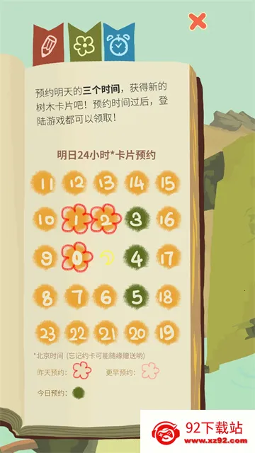 ��ũ������������(�ǿչ۲���Ϸ)v6.6.2.0 �ֻ����ͼ