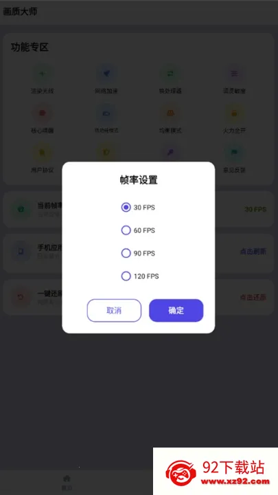 ���ʴ�ʦ��ƽ��Ӣ120֡(��ƽ��Ӣ���ʹ���)v46.42 �ֻ����ͼ