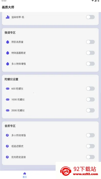 ���ʴ�ʦ��ƽ��Ӣ120֡(��ƽ��Ӣ���ʹ���)v46.42 �ֻ����ͼ