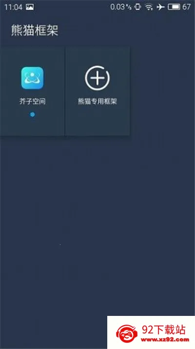 ��è�����root������2026���ذ�װv24 ��Ѱ��ͼ