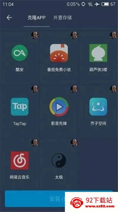 熊猫框架免root防闪退2026下载安装 熊猫框架免root防闪退2026下载安装