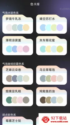 �������ʦ(ȡɫ��ɫ����)v2.0.1 �ٷ������ͼ