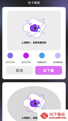 �������ʦ(ȡɫ��ɫ����)v2.0.1 �ٷ������ͼ