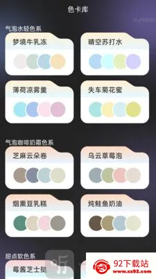 悦清楚大师(取色配色软件) 悦清楚大师(取色配色软件)