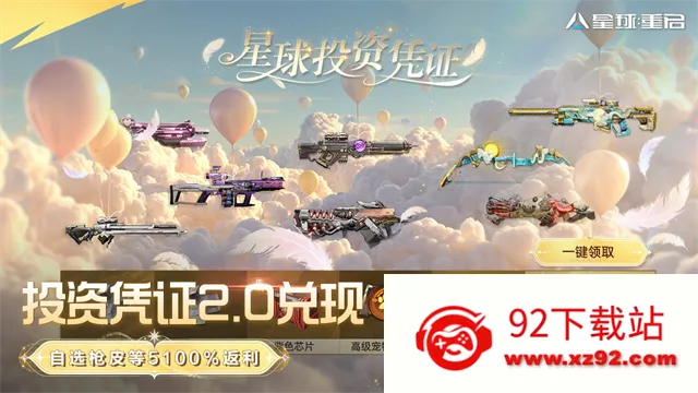 ��������������(�ƻ�ð����Ϸ)v1.2.52 ��׿���ͼ