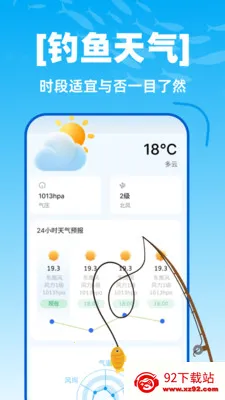 极速卫星全球导航(钓鱼导航工具) 极速卫星全球导航(钓鱼导航工具)