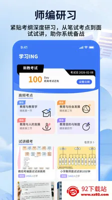 ��ʦ���ƿ���2026���°汾v1.0.4 �ֻ����ͼ