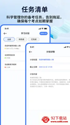 教师编制考试2026最新版本 教师编制考试2026最新版本