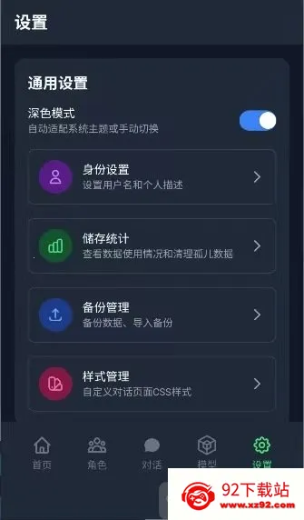 次元Chat2026下载安装 次元Chat2026下载安装