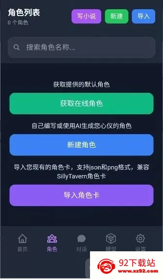 次元Chat2026下载安装 次元Chat2026下载安装