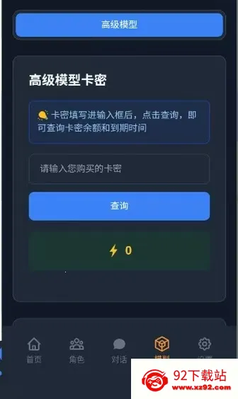 ��ԪChat2026���ذ�װv2.1.0 �ٷ������ͼ