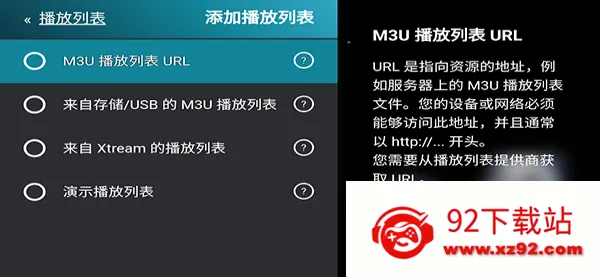 M3U IPTV(��Ƶ��������)v3.0.9.4 �ٷ������ͼ