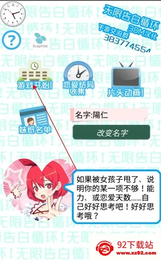 ���޸��ѭ����Ϸ(����������Ϸ)v1.0 ��Ѱ��ͼ