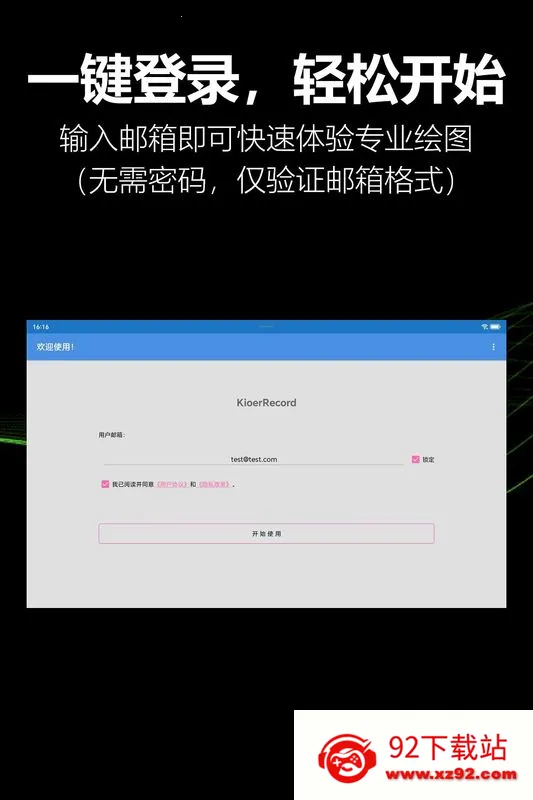 KioerRecord(��ͼ��������)v1.1.0-yyb ��Ѱ��ͼ