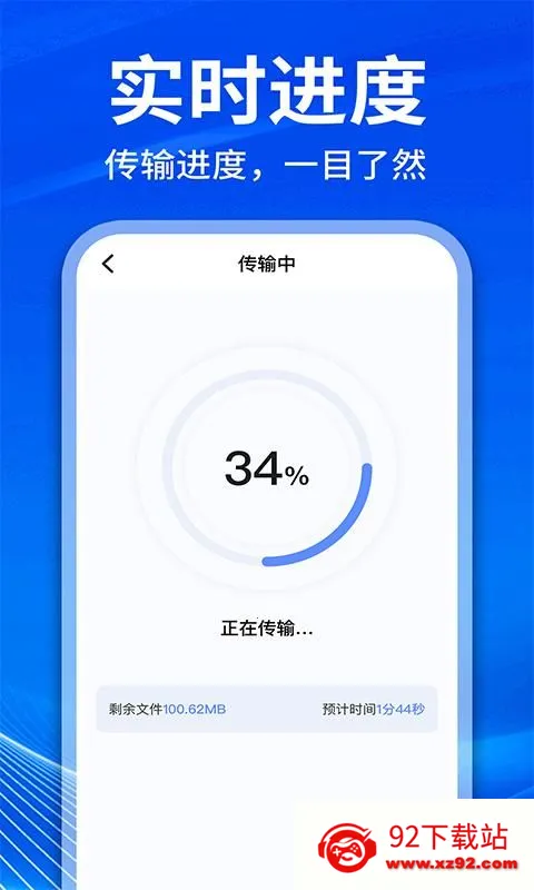�ֻ���¡��������(����Ǩ�ƹ���)v1.1.1 �ٷ������ͼ