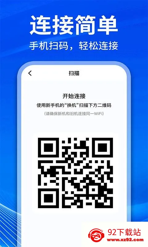�ֻ���¡��������(����Ǩ�ƹ���)v1.1.1 �ٷ������ͼ