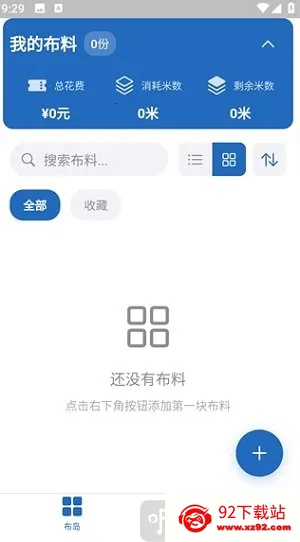 布岛2026官方正版 布岛2026官方正版