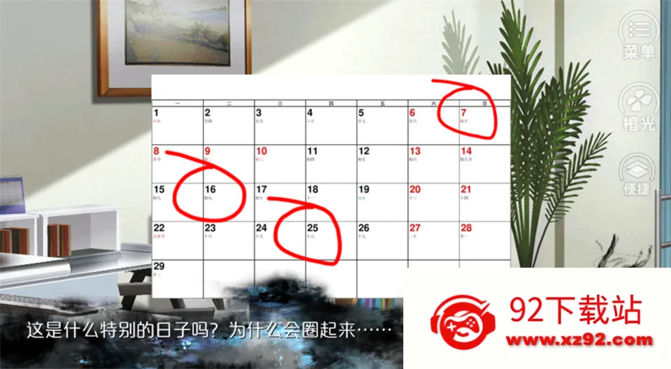唯我独攻完结(视觉小说游戏) 唯我独攻完结(视觉小说游戏)