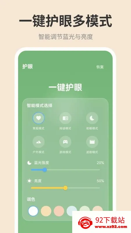 �ֻ���ĻiDim���ȵ���2026���°汾v1.0.0 �ٷ������ͼ