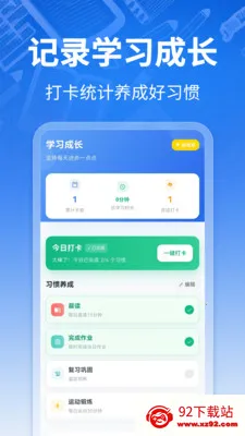 �γ̱�ToDo(ѧϰ�ƻ�����)v3.0.13 �ֻ����ͼ