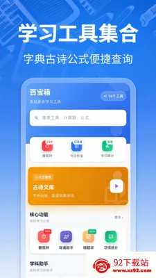 �γ̱�ToDo(ѧϰ�ƻ�����)v3.0.13 �ֻ����ͼ