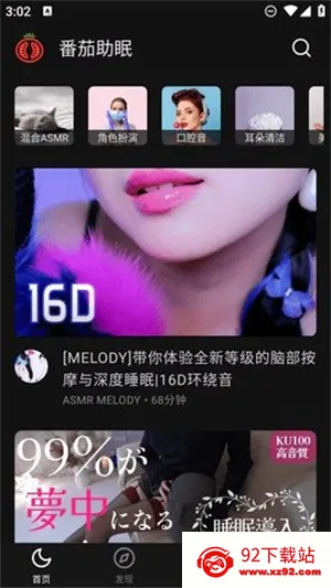 ��������FM(��������)v1.6.0 ��׿���ͼ