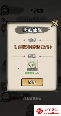 ���ѧ����(����������Ϸ)v1.0.4 ��Ѱ��ͼ