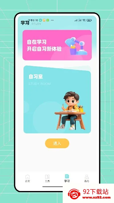 ������ҵ2026���°汾v1.0.1 ��׿���ͼ