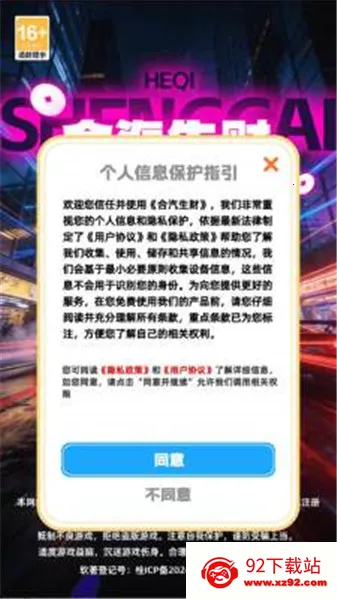 ��������(�ϳ�������Ϸ)v1.2.6 �ֻ����ͼ