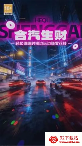 ��������(�ϳ�������Ϸ)v1.2.6 �ֻ����ͼ