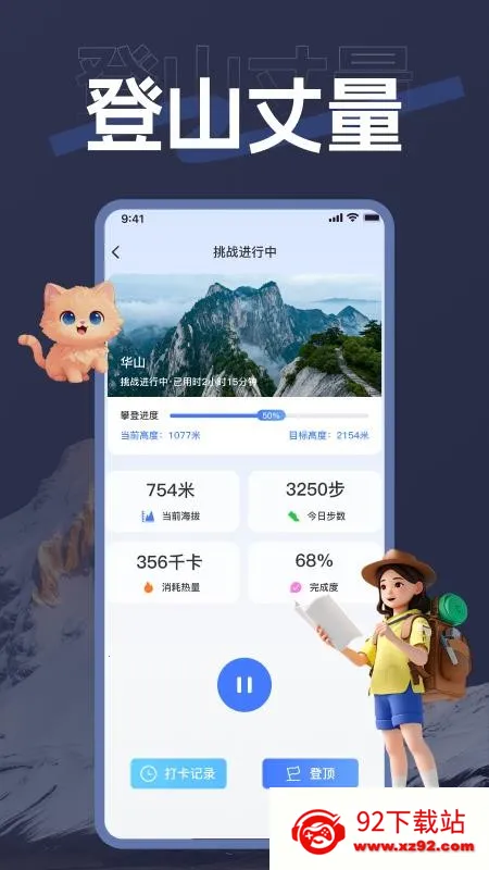 ��������(�����������)v1.2.2 �ٷ������ͼ