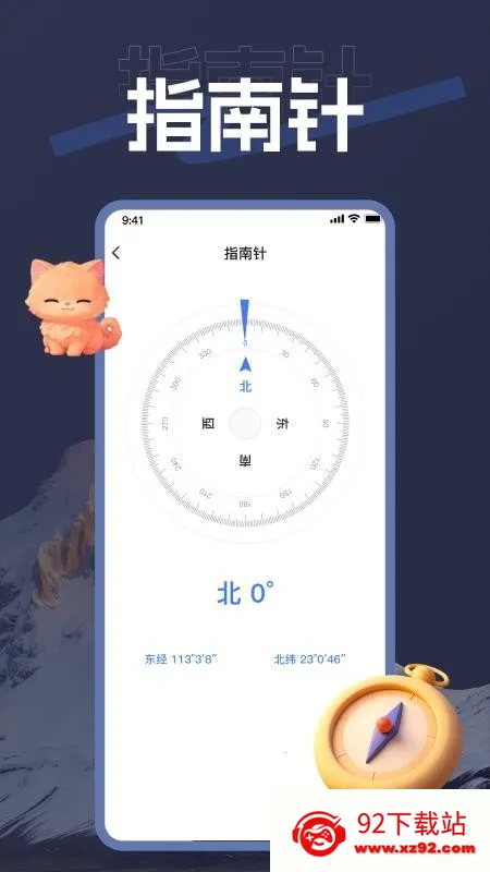 海拨测量(户外测量工具) 海拨测量(户外测量工具)