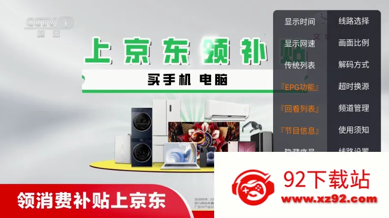 �ǺӲʺ�TV(��ѹ�Ӱƽ̨)v1.1.0 �ٷ������ͼ