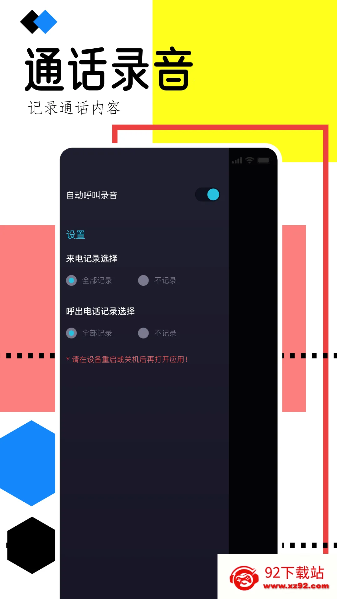 �ֻ�¼������2026���°汾v1.1 ��Ѱ��ͼ